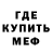 Метадон methadone mexclean