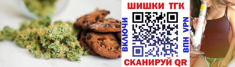 Печенье с ТГК конопля  Купить  Курильск 