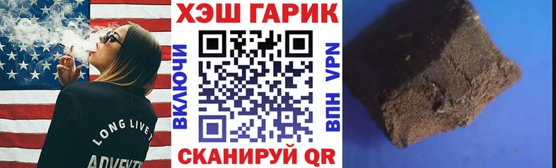 Купить где  Курильск  Гашиш гарик 