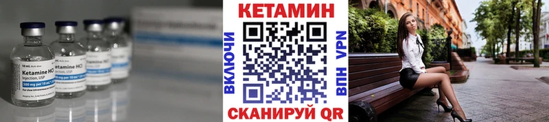 Купить  Курильск  КЕТАМИН VHQ 
