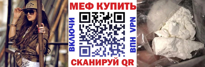 Купить где  Курильск  МЕФ мука 