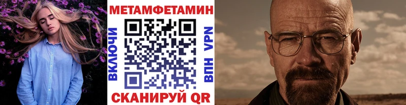 Купить где  Курильск  МЕТАМФЕТАМИН винт 