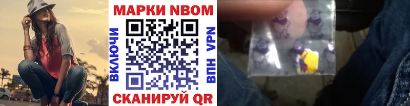 Купить закладки  Курильск  Марки N-bome 1,8мг 